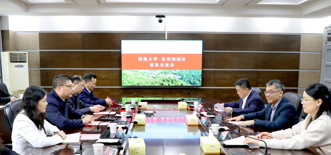 苏州相城区委书记沈志栋率队来校考察交流